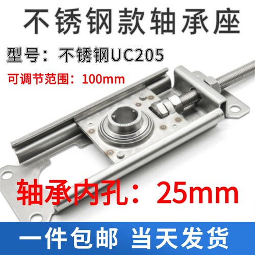 可调节轴承座涨紧器 201 202 203滚筒 不锈钢NPTH205输送机流水线
