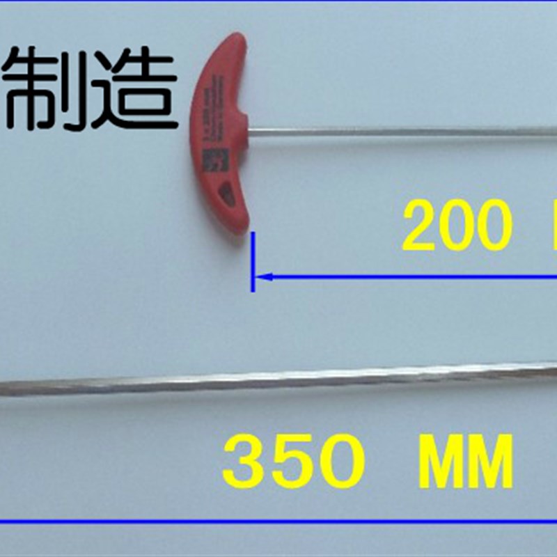 进口超长特长内六角扳手T型2 2.5 3 4 5 6mm 长200 350mm
