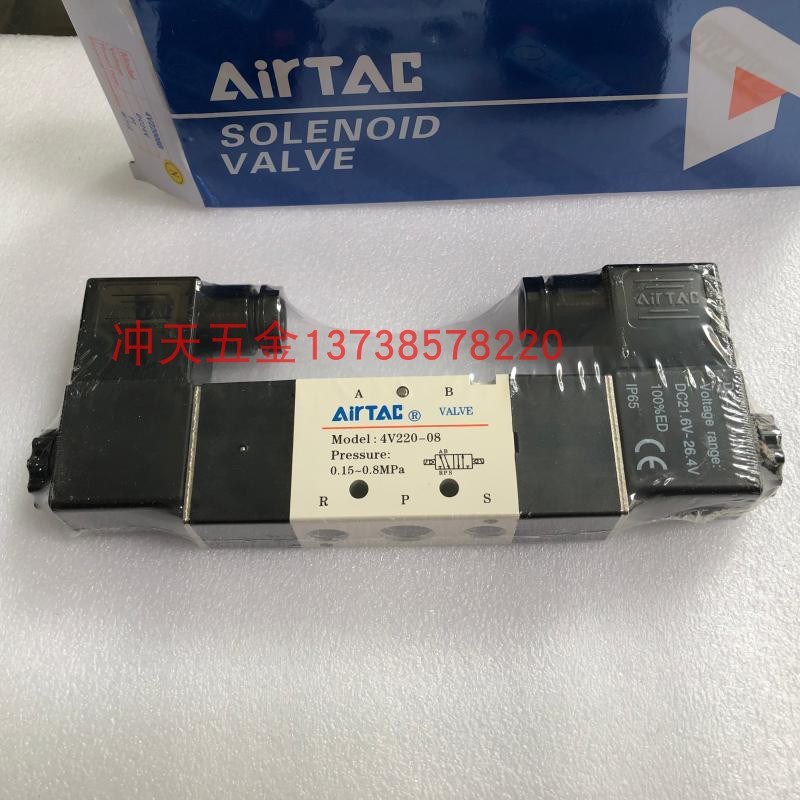 正宗原装亚德客AIRTAC气动控制电G磁阀 4V220-08 气缸