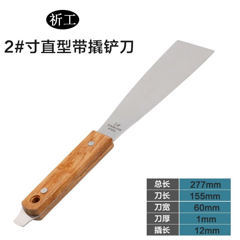 。祈工不锈调墨刀铲刀丝印油墨锡膏刮刀弯抹刀调色油钢漆涂料搅拌