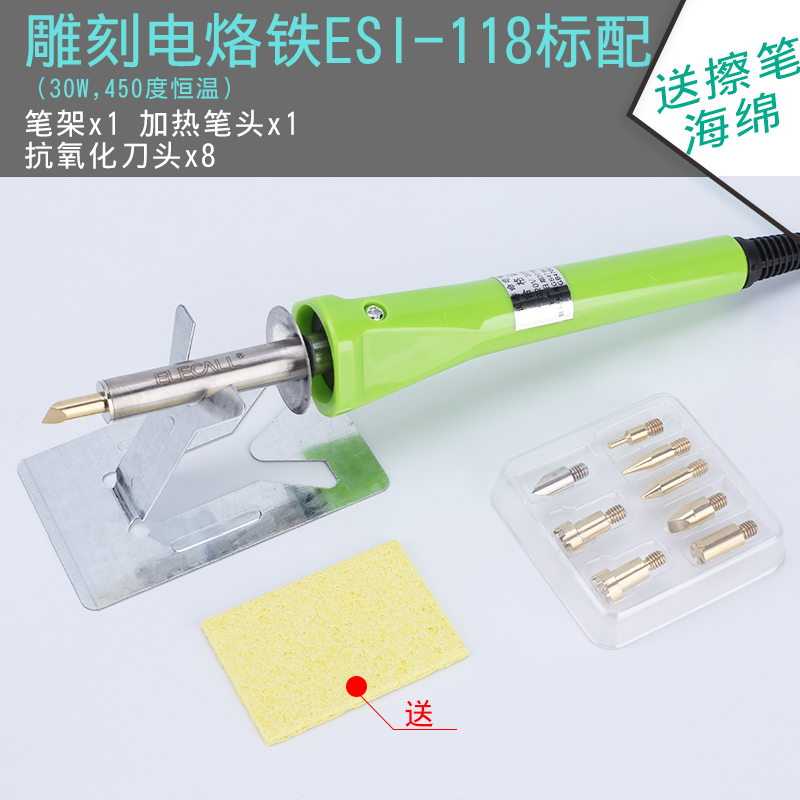 伊莱科雕刻烙铁烫花烙画电烙铁葫芦模板烙画工具木工雕花烙画笔