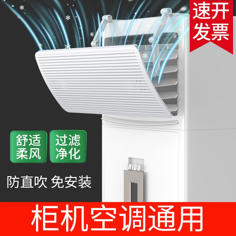 立式空调挡风板防直吹落地柜机门帘罩立体柜式冷气出风口挡板通用