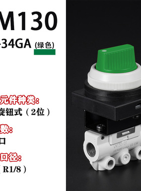 3通机械阀VM130-01-30/32/34RA/BA/YA/GA/33A机控阀 按钮气动旋钮