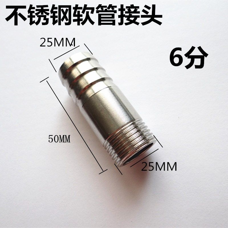 加厚不锈钢软管接头宝塔接头外丝皮管水嘴接头管子宝塔外丝接46分,厨房电器,商用制热电器配件,淘宝优惠券,粉丝福利购,淘宝优惠卷