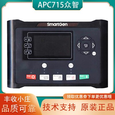 APC715众智水泵机组自动化控制器SmartGen柴油发电机组can自启动