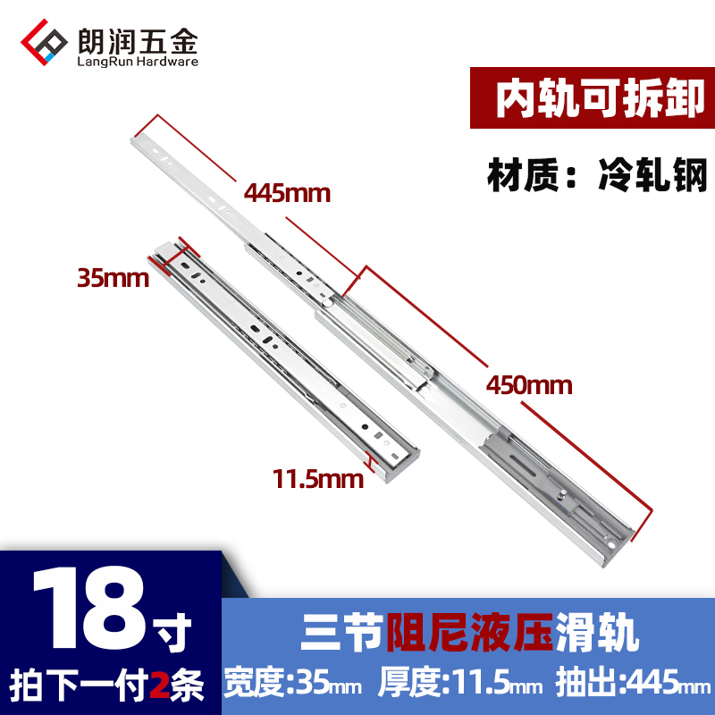 抽屉轨道滑道阻尼缓冲静音三节滑轨滑槽导轨滚珠橱柜加厚35mm45宽