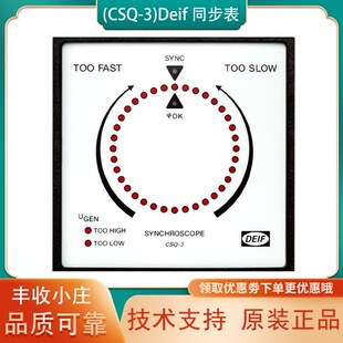 CSQ-3多功能同步表丹控DEIF柴油发电机组船用陆运并机并车同期表