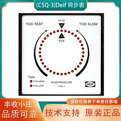 CSQ-3多功能同步表丹控DEIF柴油发电机组船用陆运并机并车同期表