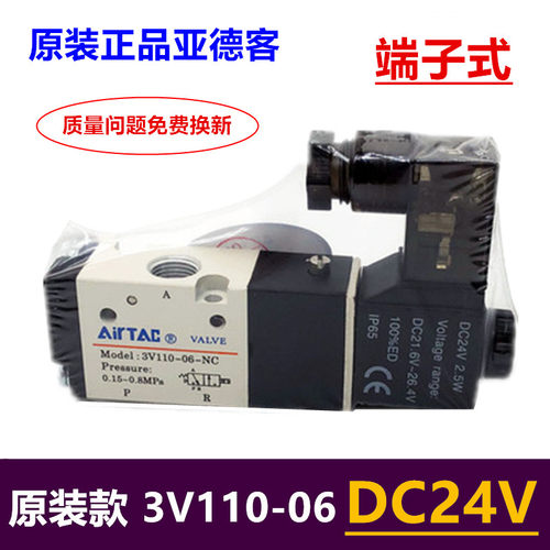 3V110-06 二位三通 电磁阀 换向阀 气阀  AC220V DC24V DC12V包邮