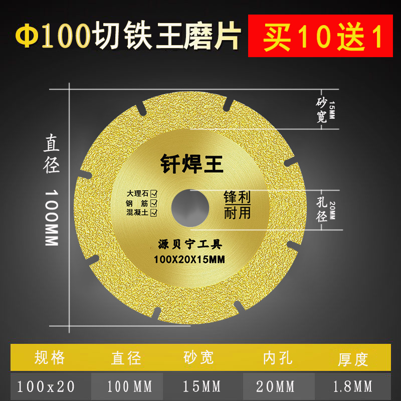 切铁王切割片角磨机金属干切王手磨机合金钢材不锈钢钎焊磨光割片