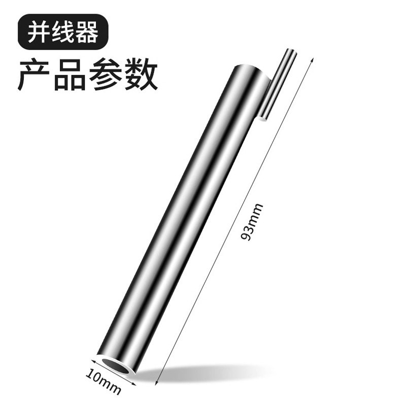 电工并线器接线神器快速并线拼线加长杆电动配线工具自动接线器