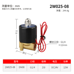 2分 12V 4分6分1寸 DC24V 莱泽常闭电磁阀水阀气阀纯铜线圈AC220V