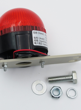 电梯声光报警器 信号灯 旋转式警报灯 RKL24/05F 通用24V电梯配件