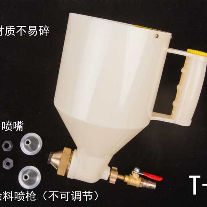 墙壁外墙建筑涂料枪真石喷漆枪塑料特调弹涂枪油漆喷枪