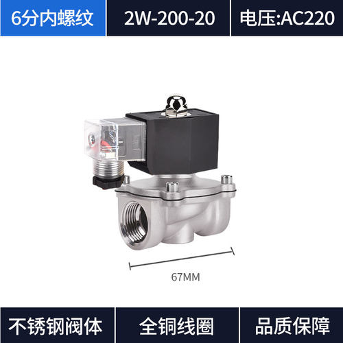 常闭电磁阀控制水阀铜开关304不锈钢阀体DC24VDC12V 2分4分6分1寸