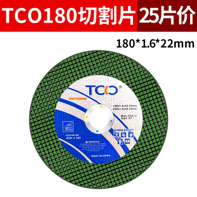 125型角磨机切割片150/ 180/230/250mm磨光机不锈钢树脂砂轮片