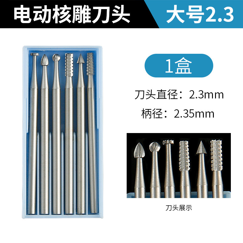 电动核雕刀头牙机雕刻刀橄榄核核桃木头微雕钻头文玩木雕工具套装,搬运/仓储/物流设备,机械式停车设备（立体停车库）,淘宝优惠券,粉丝福利购,淘宝优惠卷