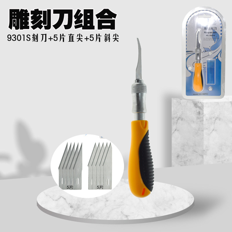 组合刻刀剪纸木刻套装木雕刻刀 线路板刀具手工模型刀洗衣瓶切割,搬运/仓储/物流设备,机械式停车设备（立体停车库）,淘宝优惠券,粉丝福利购,淘宝优惠卷