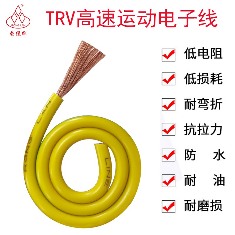 高柔性拖链电子线TRV1.5 2.5 4平方机耐弯折1500万次铜芯软电源线