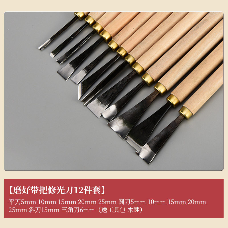木雕工具东阳手工木工雕刻刀平圆三角斜刀组合套装雕花刀修光12件,搬运/仓储/物流设备,机械式停车设备（立体停车库）,淘宝优惠券,粉丝福利购,淘宝优惠卷