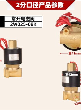 常开电磁阀水阀AC220v开关阀气阀铜阀DC24vDC12v4分6分1寸DN15
