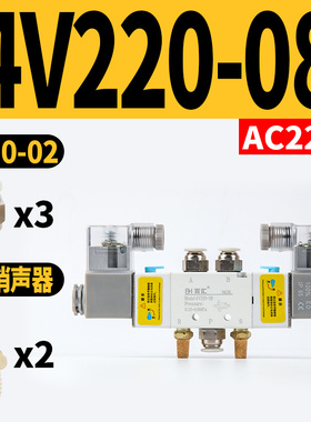 白色三位五通双电控电磁阀4V220-08 AC220v DC24v换向阀亚德客型
