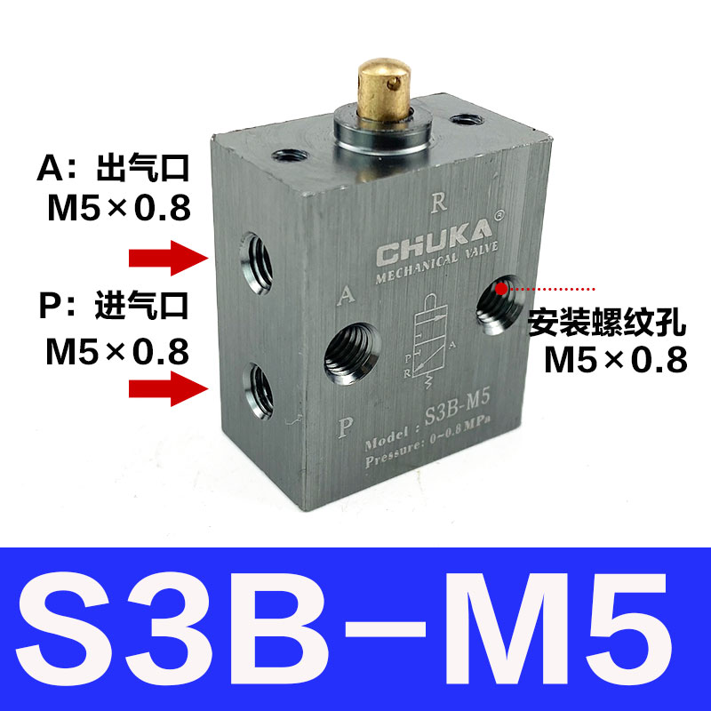 CHUKA巨开气动两位三通机械阀S3B-M5 开关阀 S3B-06 S3B-08顶杆阀