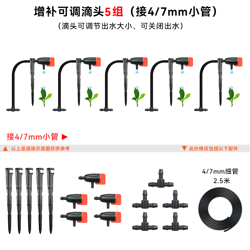 增补地插两用喷头吊挂雾化套装自动浇水器定时浇花神器滴灌溉喷淋