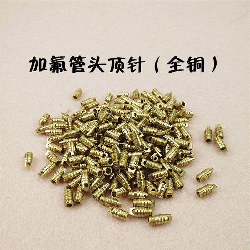 空调冰箱加氟管密封垫密封圈橡胶垫R410A加氟管皮垫子加氟垫子