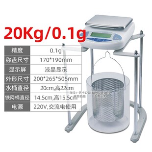 2000g/0.01g纪铭电子静水天平实验室高精度密度5kg工业浸水天平秤