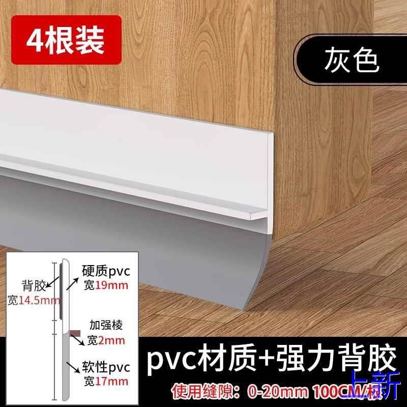 门底密封条门缝隔音条防风贴蟑挡水防螂房门脚下缝隙挡条自粘新款,纺织面料/辅料/配套,其他纺织机械,淘宝优惠券,粉丝福利购,淘宝优惠卷