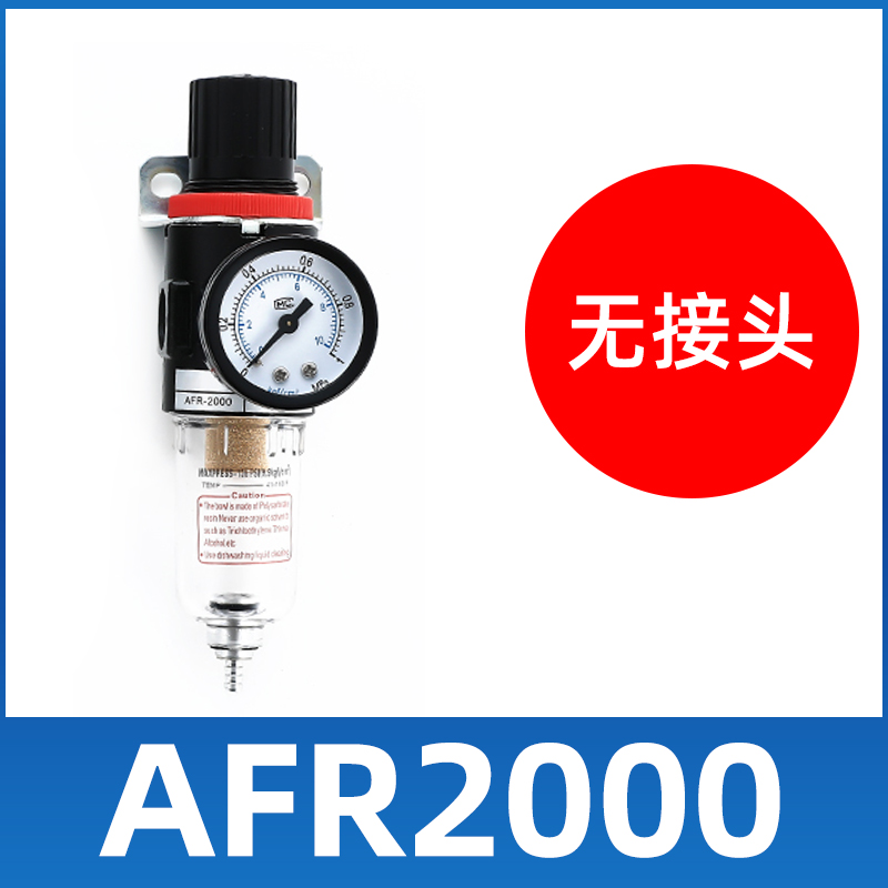 油水分离器气压调压阀气动ar/afr2000气源处理器过滤器代替亚德客