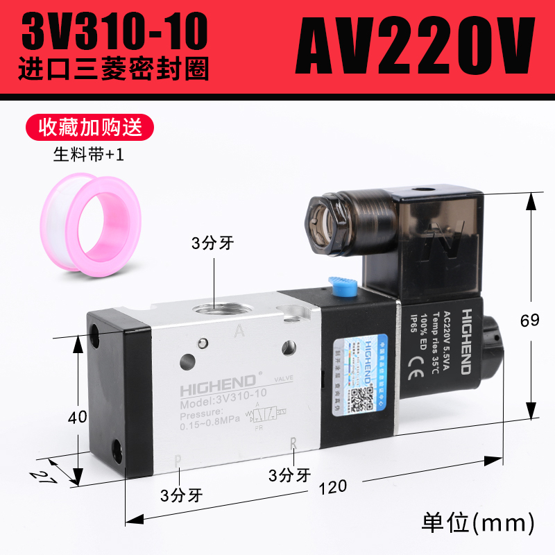 气动电磁阀3V110-06/3V210-08/3V310-10/3V410-15二位三通换向阀