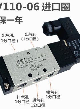 4V110-06电磁阀DC24V气动气缸控制阀两位五通换向阀1分气阀AC220V