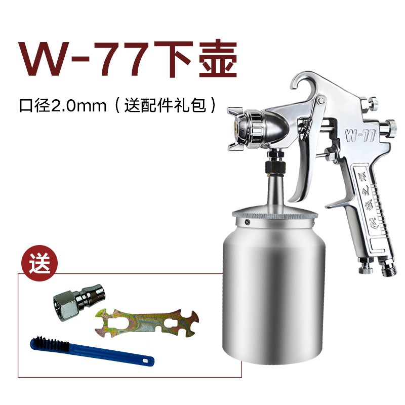 诚之顺w-71气动喷漆枪汽车钣金家具77喷漆枪喷涂工具油漆喷枪抢