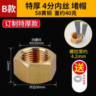 加厚全铜4分6分内丝外丝堵头外牙堵帽四分水管角阀闷头管堵塞盖帽