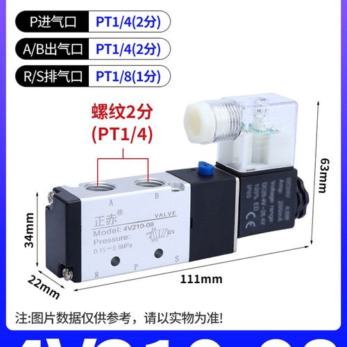 电磁阀4V21-08气动阀AC220V控制阀气管电子换向阀开关气阀24V电阀
