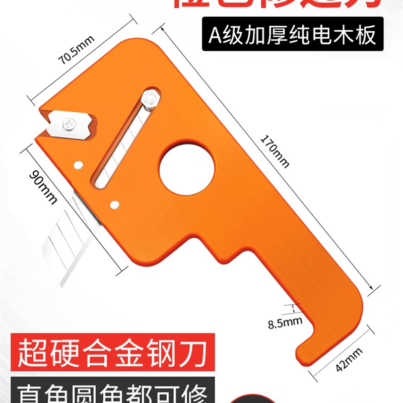 封边条修b边刀木工手动圆角圆弧倒角神器生态板免漆板封边机修边