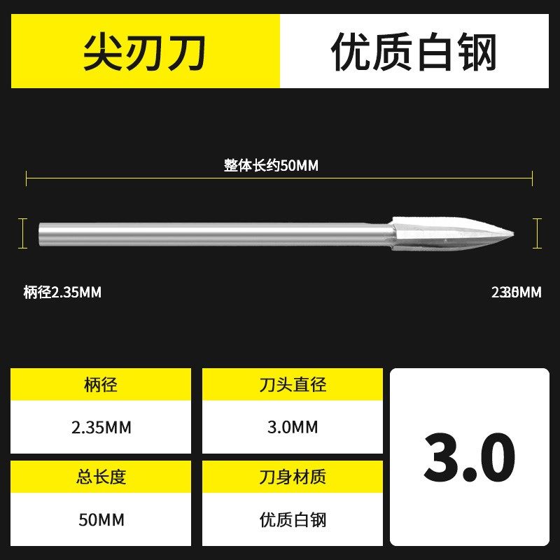 木雕尖刃刀电动雕刻刀木雕根雕工具打磨木工刀具铣刀钻头木雕套装,搬运/仓储/物流设备,机械式停车设备（立体停车库）,淘宝优惠券,粉丝福利购,淘宝优惠卷