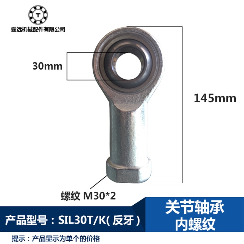 siL30关节轴承内螺纹杆端关节鱼眼SI30TK万向轴承钢内铜圈内牙正