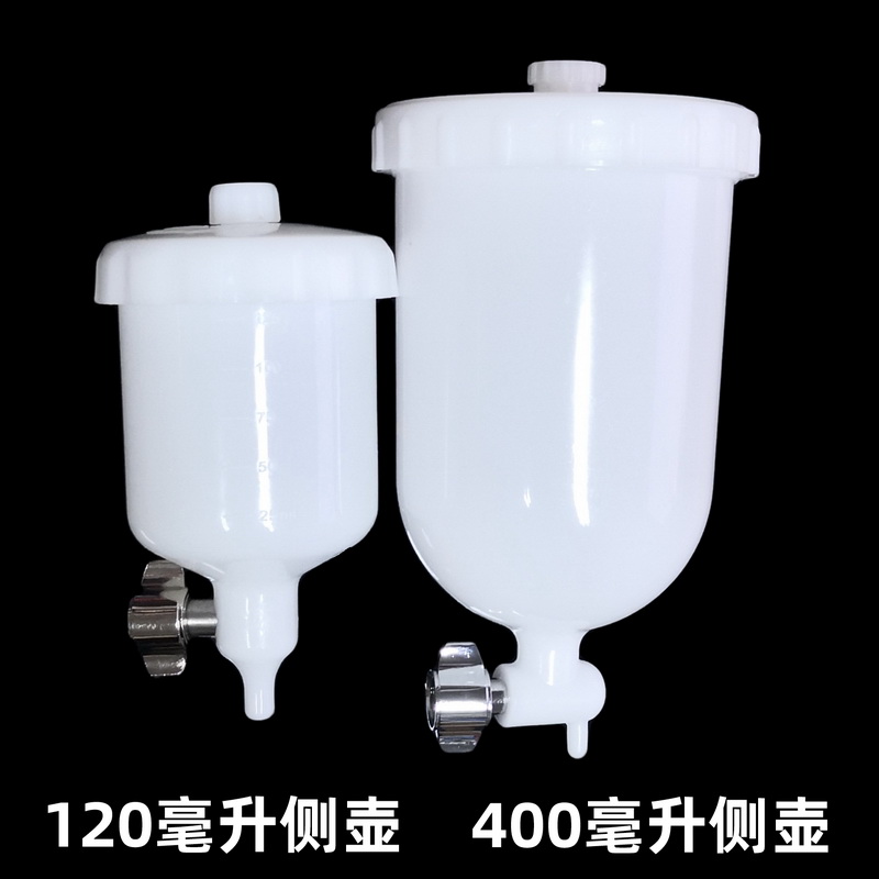120毫升喷枪壶 K-3喷壶 1/4内螺纹接口 喷漆枪塑料壶 油漆F-2上壶