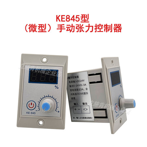 磁粉张力控制器手动KTC800A制动器半全自动812离合器828PAU调节器