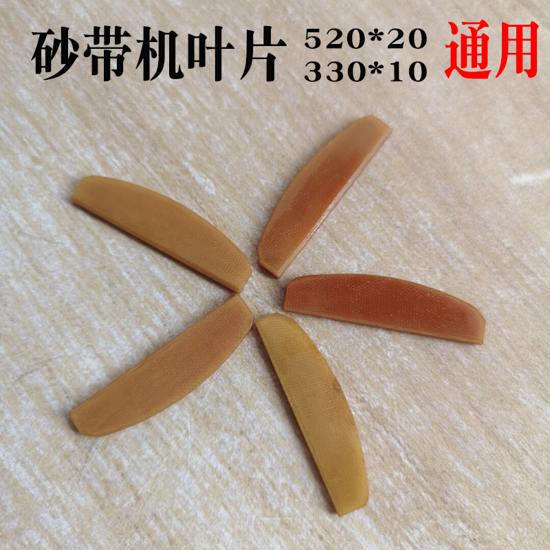 气动砂带机配件520*20前导轮主动G轮330*10支撑杆叶片滚轮