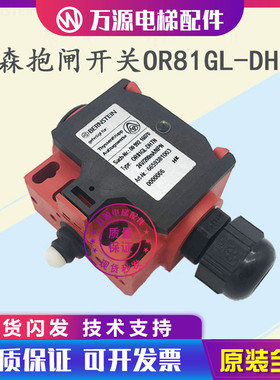 蒂森电梯配件 BERNSTEIN伯恩斯坦抱闸开关OR81GL-DHTN 蒂森正品