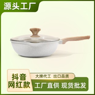 麦饭石不粘锅家用不粘锅无油烟炒菜锅不粘平底锅电磁炉炒锅
