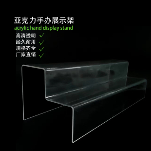 亚克力阶梯展示架多层梯形置物展示收纳加透明直播手办盲盒台阶式
