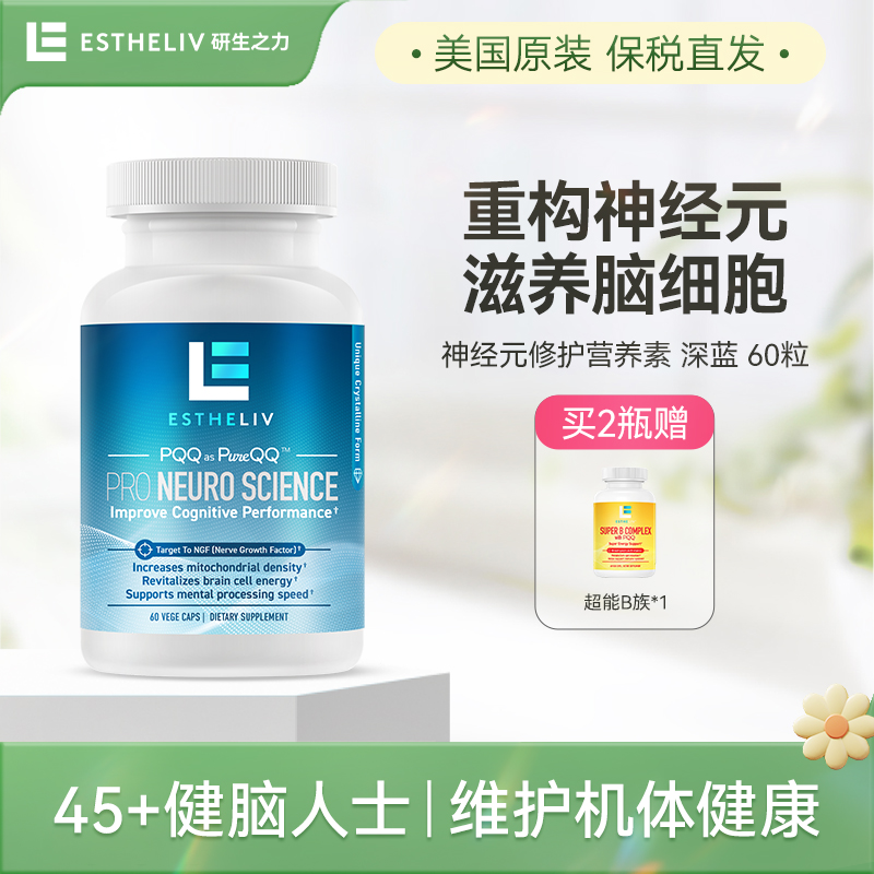 升学考研补脑记忆力好