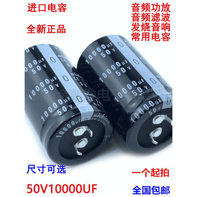 50v10000uf电容25x50 30x40/45/50音频功放 滤波 发烧音响常用