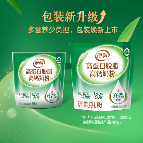 伊利高蛋白脱脂高钙营养奶粉400g