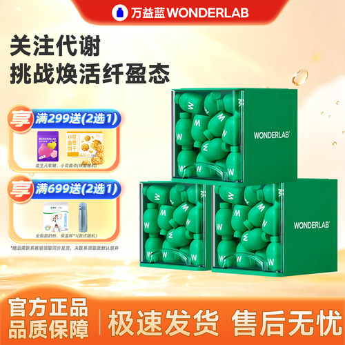 万益蓝益生菌s10030粒抽屉装
